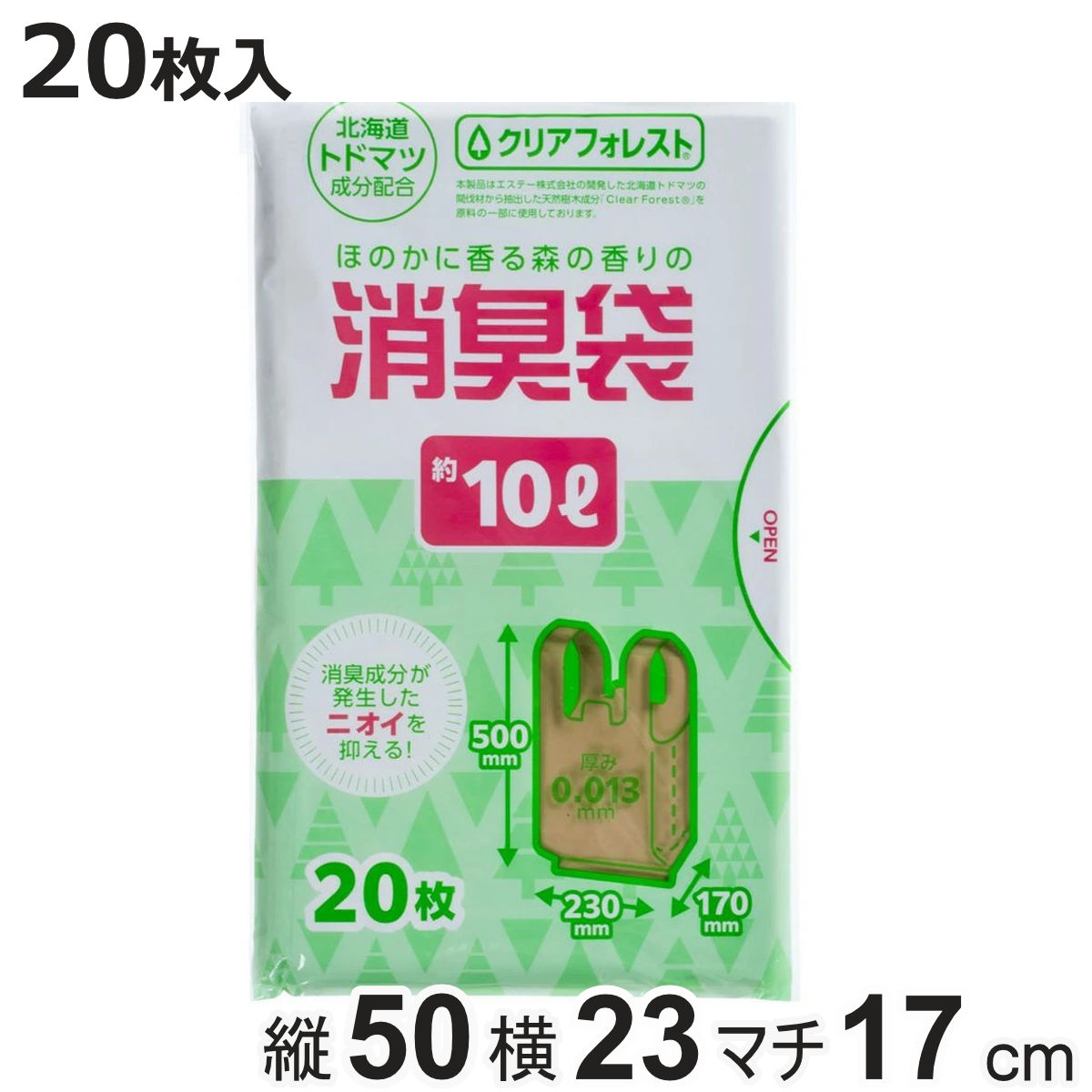 消臭袋 10L 20枚入り 消臭 ( ゴミ袋 汚物入れ オムツ交換 袋 持ち手付き 幅23×奥行17×高さ50cm ベージュ )
