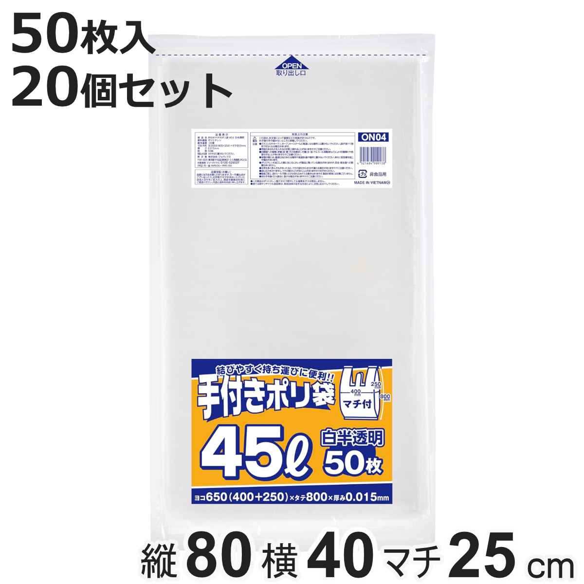 手付き袋 白半透明 30L 20個セット 1000枚入 （ ビニール袋 横40×縦80cm 中身が見えにくい 取っ手付き マチ付き カサカサ ）