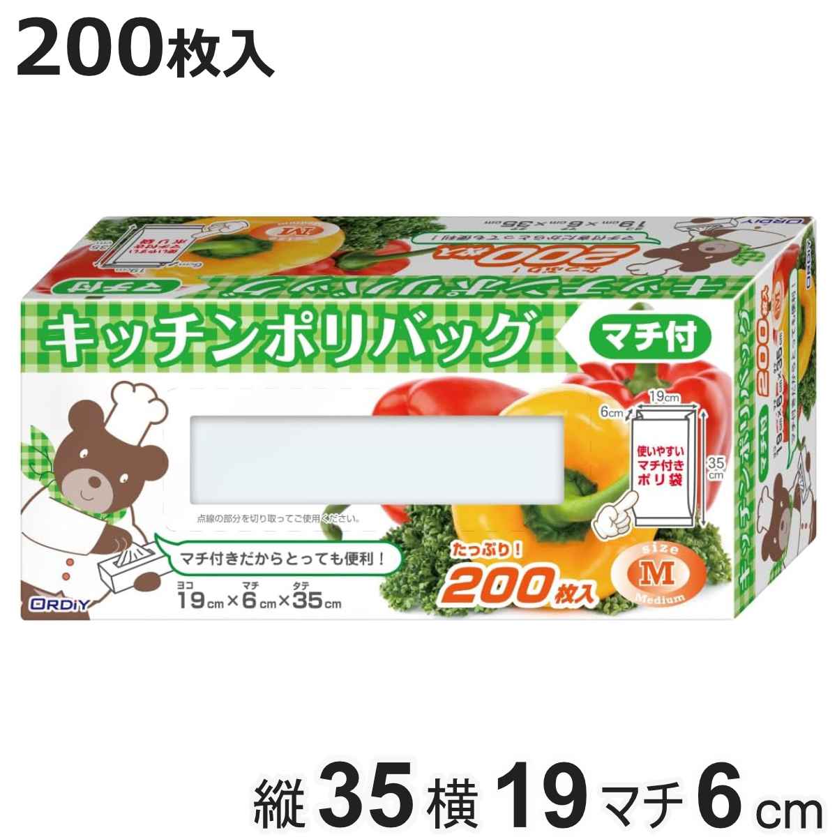 ポリ袋 200枚入り キッチンポリバッグ マチ付き M 半透明 （ ビニール袋 ナイロン袋 縦6×横19×マチ35cm 食品保存 ゴミ袋 生ごみ入れ 箱入り ）