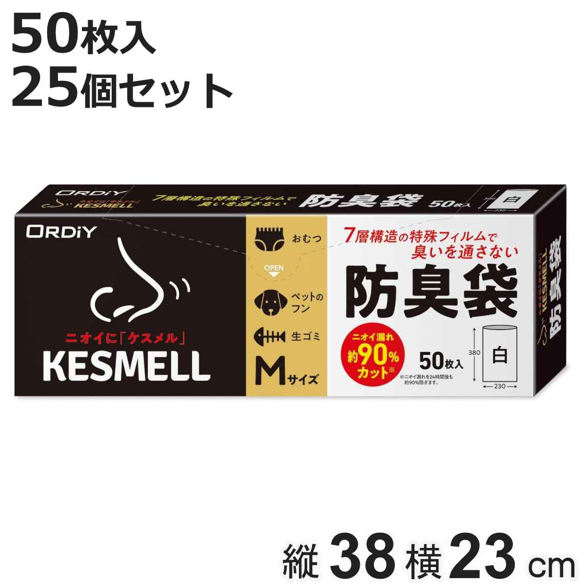 ゴミ袋 防臭袋 25個セット 1250枚入り ケスメル 防臭 おむつ 臭い対策 （ ごみ袋 消臭 縦38×横23cm ペット オムツ 生ごみ 白 箱入り ）