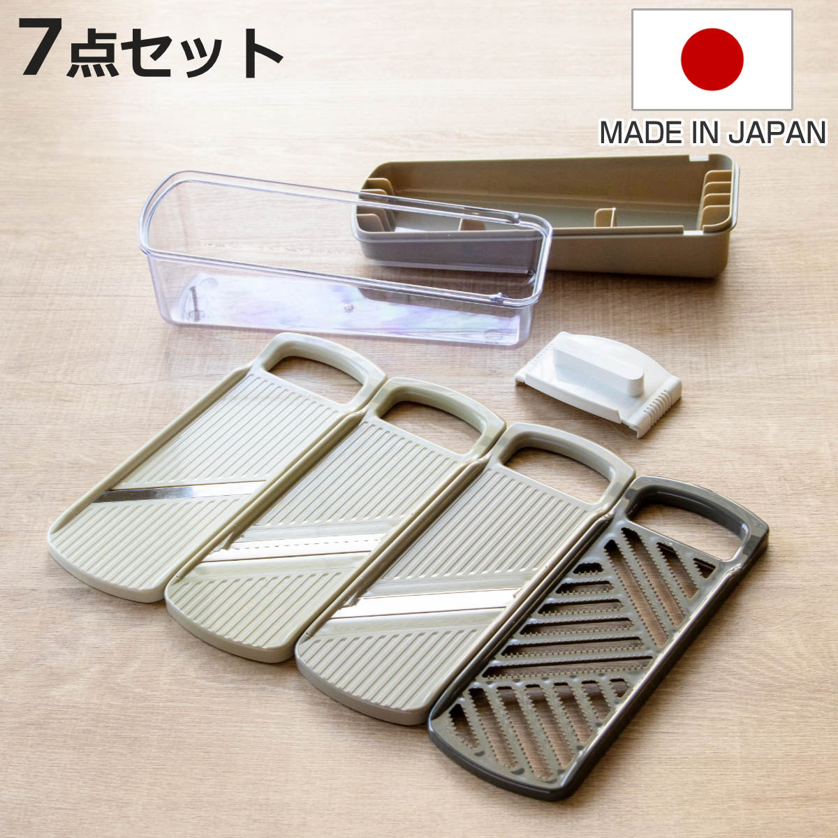 和平フレイズ スライサーセット 7点セット モットプラス マルチ