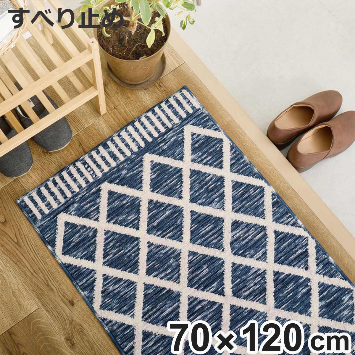���փ}�b�g ���� �A�C�� 70×120 �V���j�[���}�b�g �i �}�b�g ���O �~�� �C���e���A ������� ���� �y�� ����~�� �V�F�j�[�� ��120cm �傫�� �j