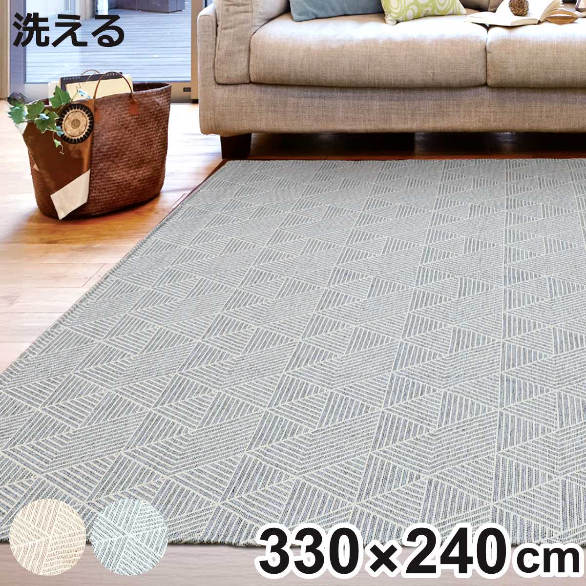ラグ 洗える ジャガード織り 240×330cm アリス ホットカーペット対応 （ 絨毯 マット ラグマット 長方形 床暖対応 ）
