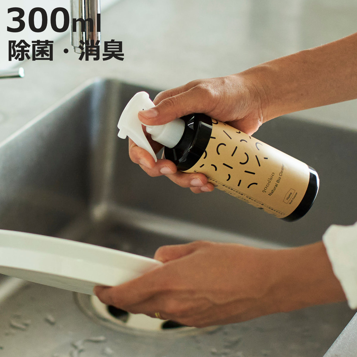マルチクリーナー スプレータイプ 300ml グッドバイオ 洗剤 微生物 無香料 消臭 掃除 洗濯 天然由来 （ 安全基準NSF認証 天然由来成分のみ使用 キッチン ）