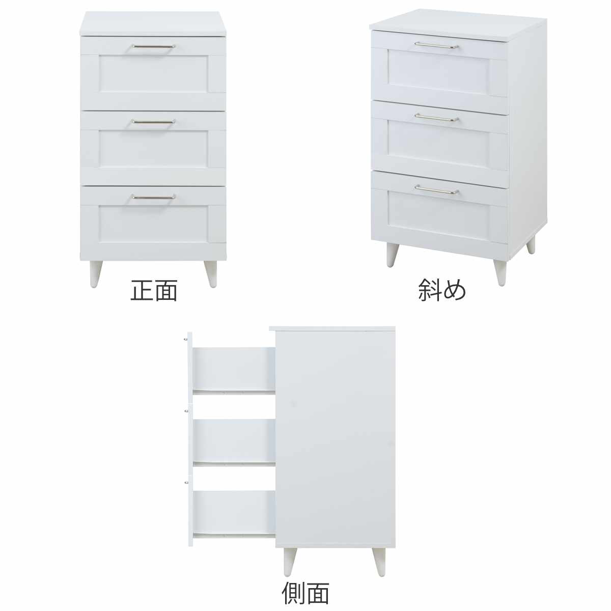 チェスト 幅45.5cm 白家具 引出し3段 脚付き （ 収納 衣類収納 組立品
