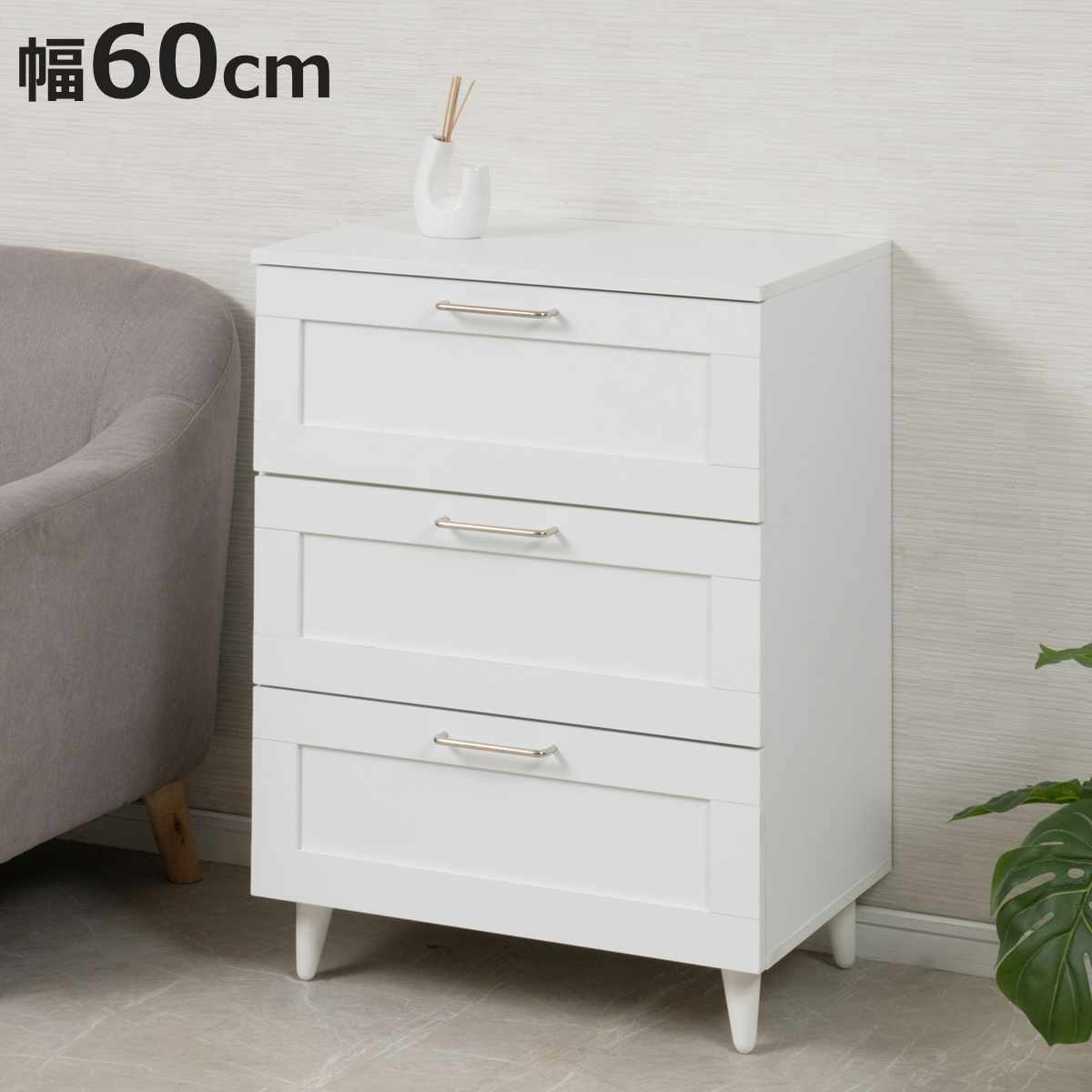 チェスト 幅60cm 白家具 引出し3段 脚付き （ 収納 衣類収納 組立品 洋服 リビング 小物収納 チェスト 白 脚付 奥行40 高さ80 ）