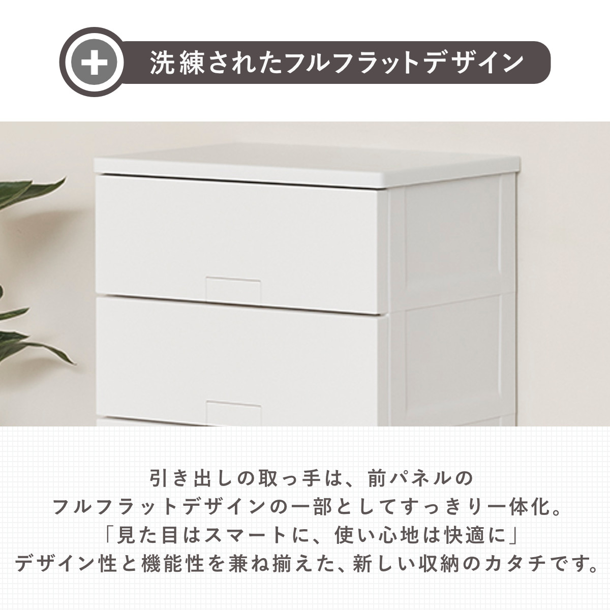 Fits チェスト フィッツチェスト フルフラット 7504 4段 幅75×奥行41