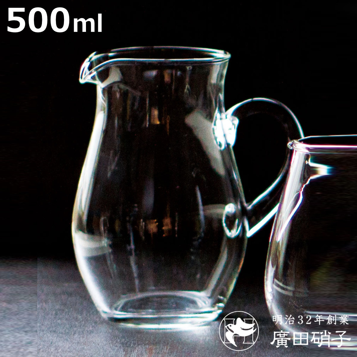 廣田硝子 耐熱性 ピッチャー 500cc （ ガラス 日本製 500ml ポット 