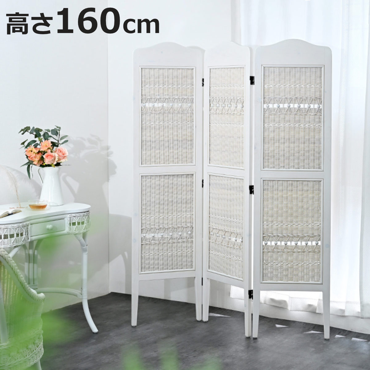 パーテーション 高さ160cm 間仕切り」の人気商品一覧 | 安い商品を通販