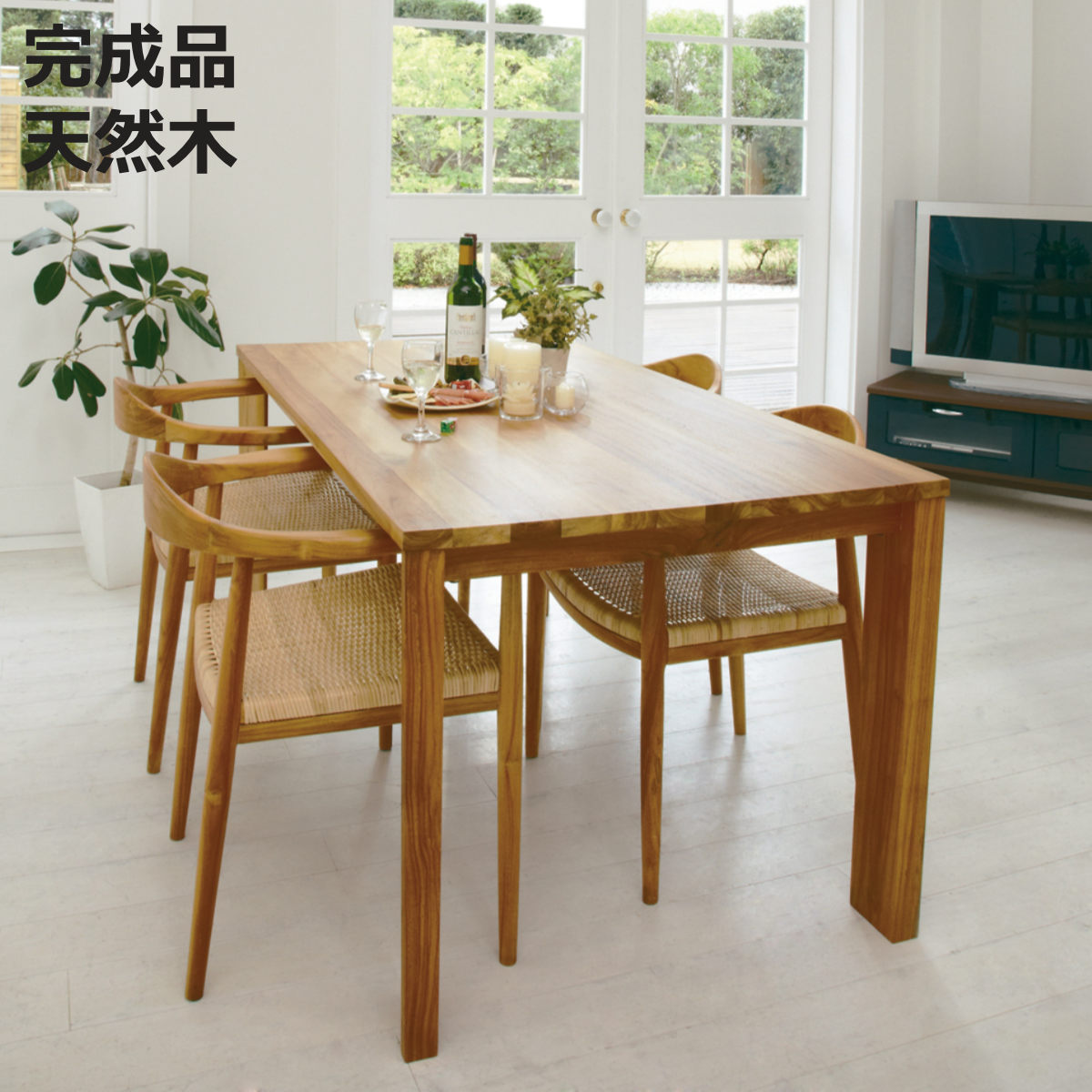 ダイニングテーブル 幅160cm 天然木 チーク材 IDENTITY （ テーブル 机 
