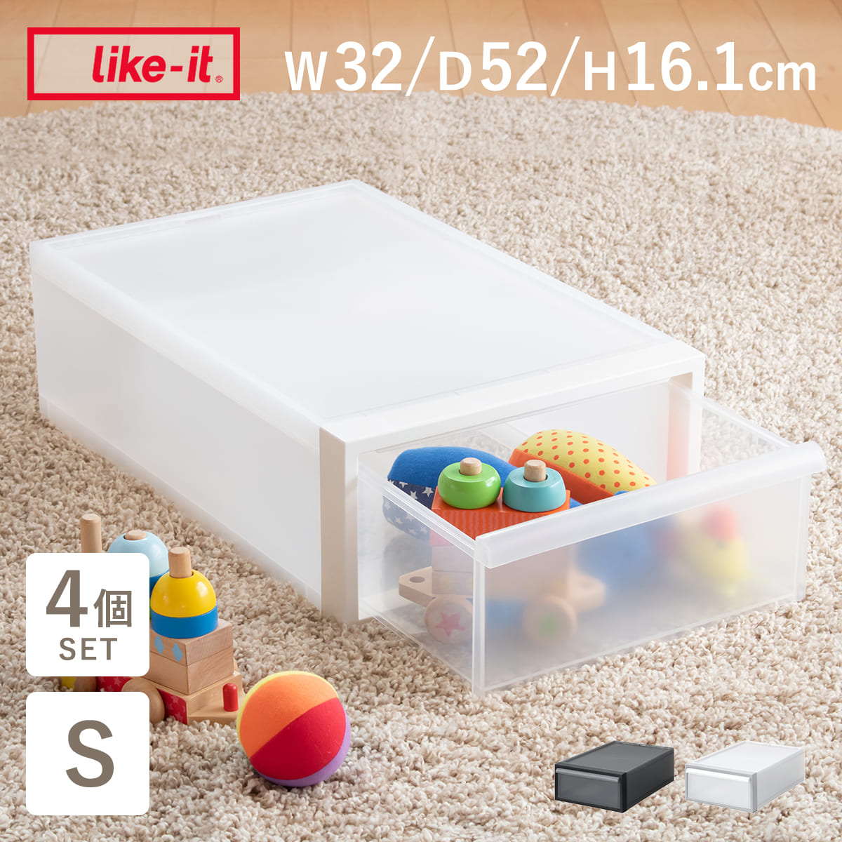 Like-it（ライクイット） 収納ケース 引き出しタイプ クローゼット