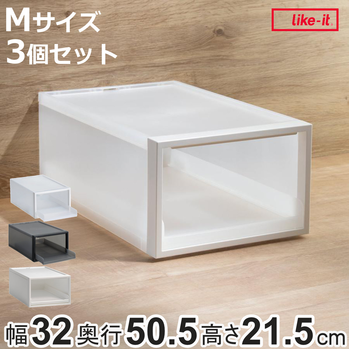 収納ケース トレータイプ クローゼットシステム 高さ21.5cm 日本製 同色3個セット （ 収納 衣装ケース トレー トレイ 収納ボックス クローゼット収納 ）