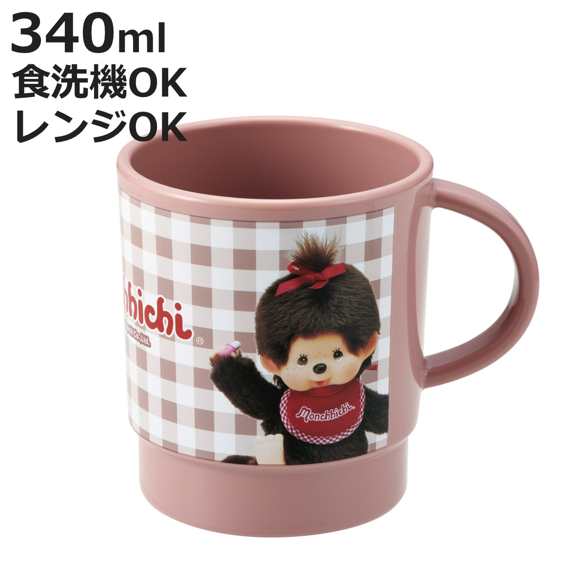 スタッキングコップ　200ml 店舗用　飲食店　コップ　まとめ売り　70個 スケーター コップ スタッキングコップ モンチッチ （ 電子レンジ対応