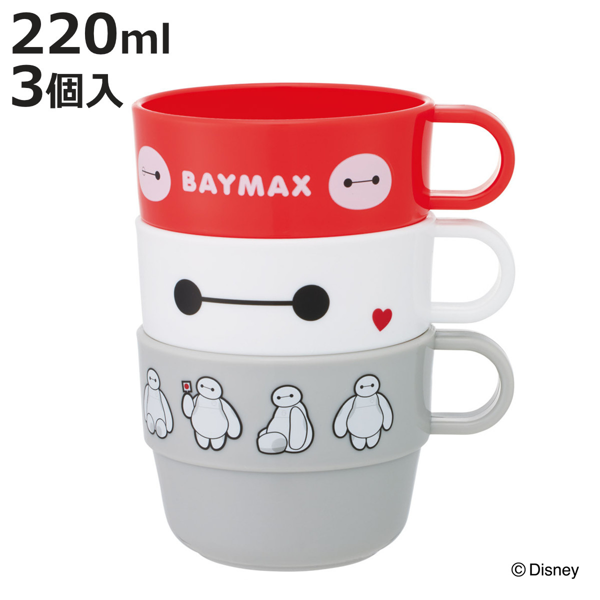 スケーター コップ スタッキングコップ ベイマックス 3個入 （ 電子