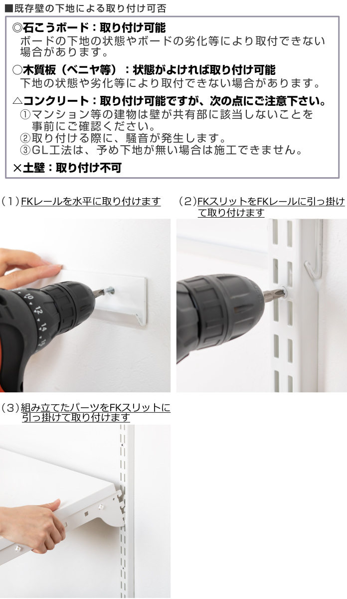 壁面収納 フィットラック ランドリー棚セット 幅90×奥行60cm 棚板奥行30cm （ 棚 ラック パイプ付き DIY 収納 ランドリーラック 洗濯機上 可動棚 ）_9