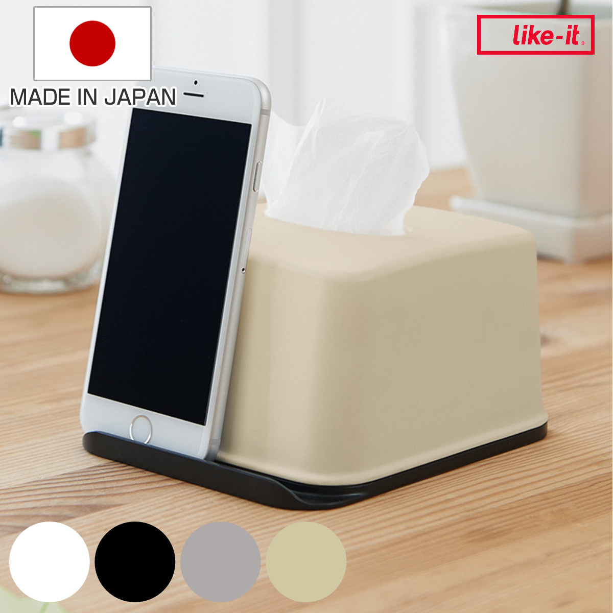 ティッシュケース スマホスタンド ライクイット like-it （ ティッシュボックス ハーフ スマホ スタンド THR-04 日本製 ）