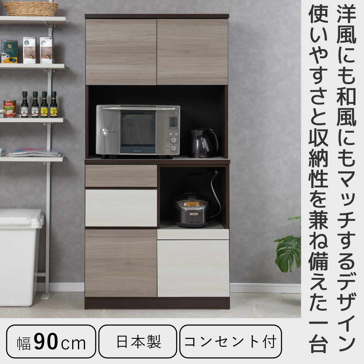 キッチンボード 幅90cm スリートーン フルスライドレール 日本製