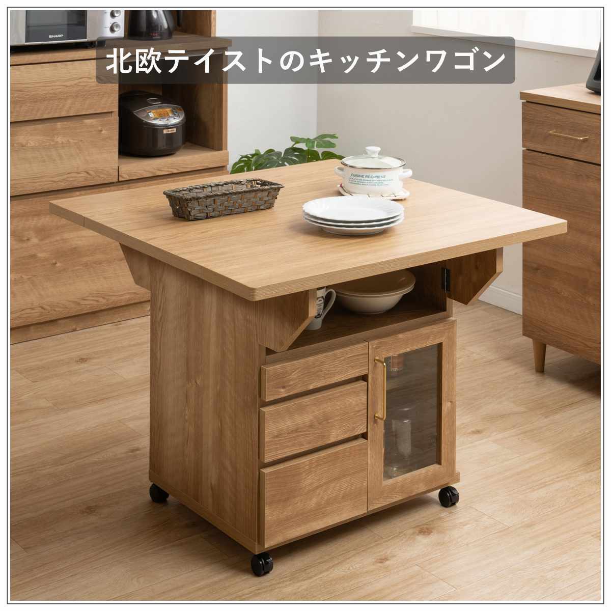 キッチンワゴン 幅89.5cm 天板 折りたたみ 両バタ 日本製 完成品 （ 木目調 90cm キッチンカウンター キャスター付き 作業台 可動棚 ）