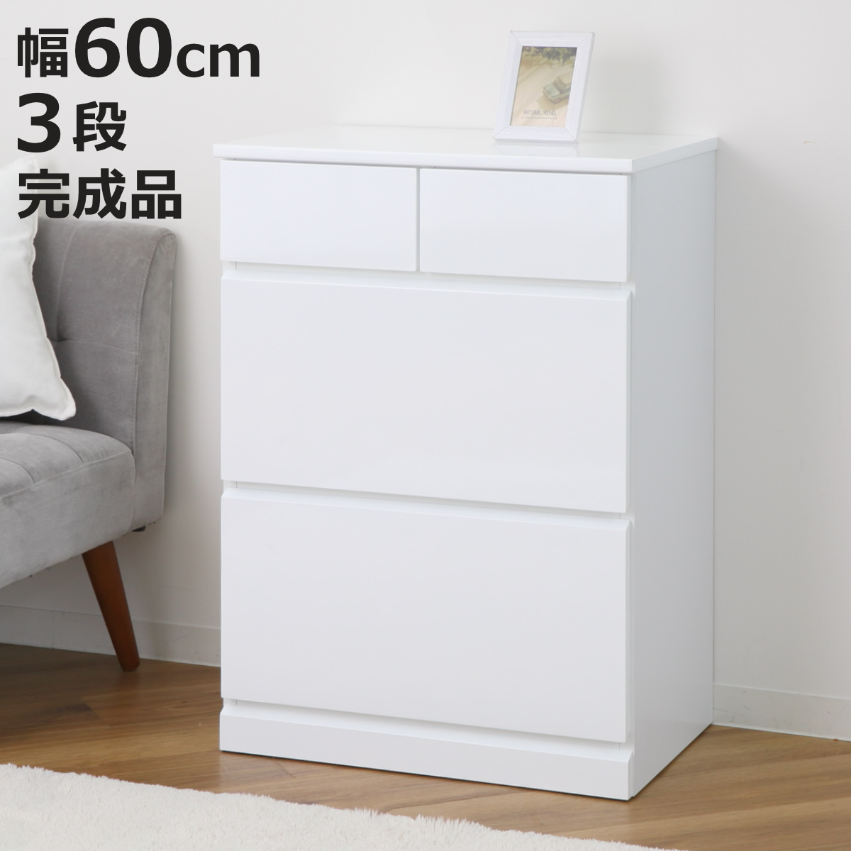 ハイチェスト幅60」の人気商品一覧・価格比較 - 価格.com