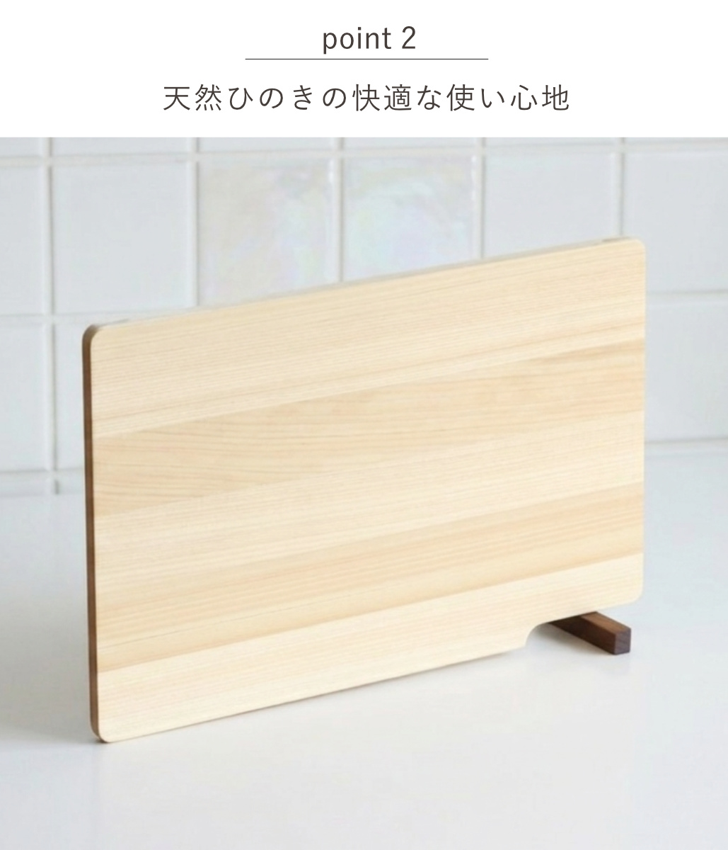 特典付き まな板 36cm ひのき スタンド付...の詳細画像5