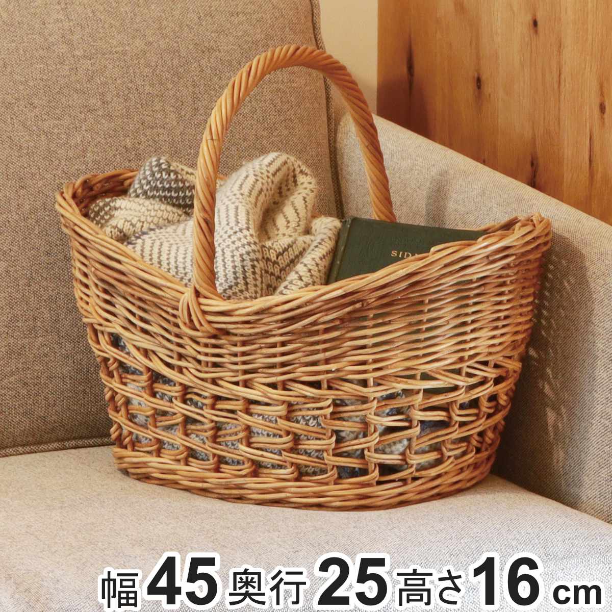 Creer かご アラログ レトロ オーバル バスケット 幅45cm ラタン