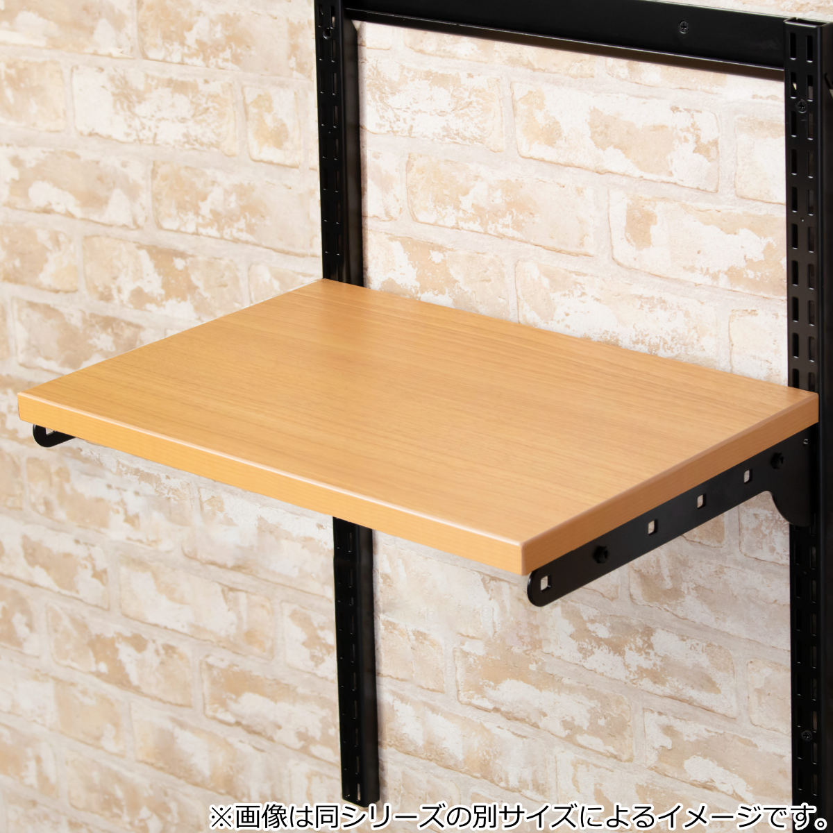 壁面収納 TSセット 棚板 ブラケット 幅45cm 奥行40cm フィットラック