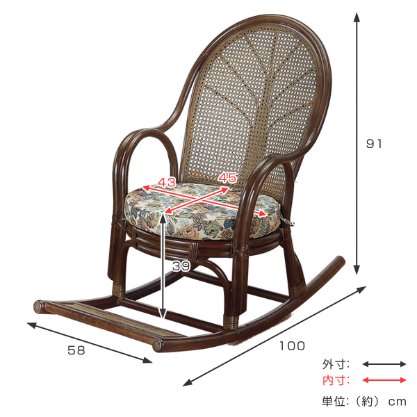 今枝商店 籐 ロッキングチェアー ハイバック 座面クッション付 幅58cm