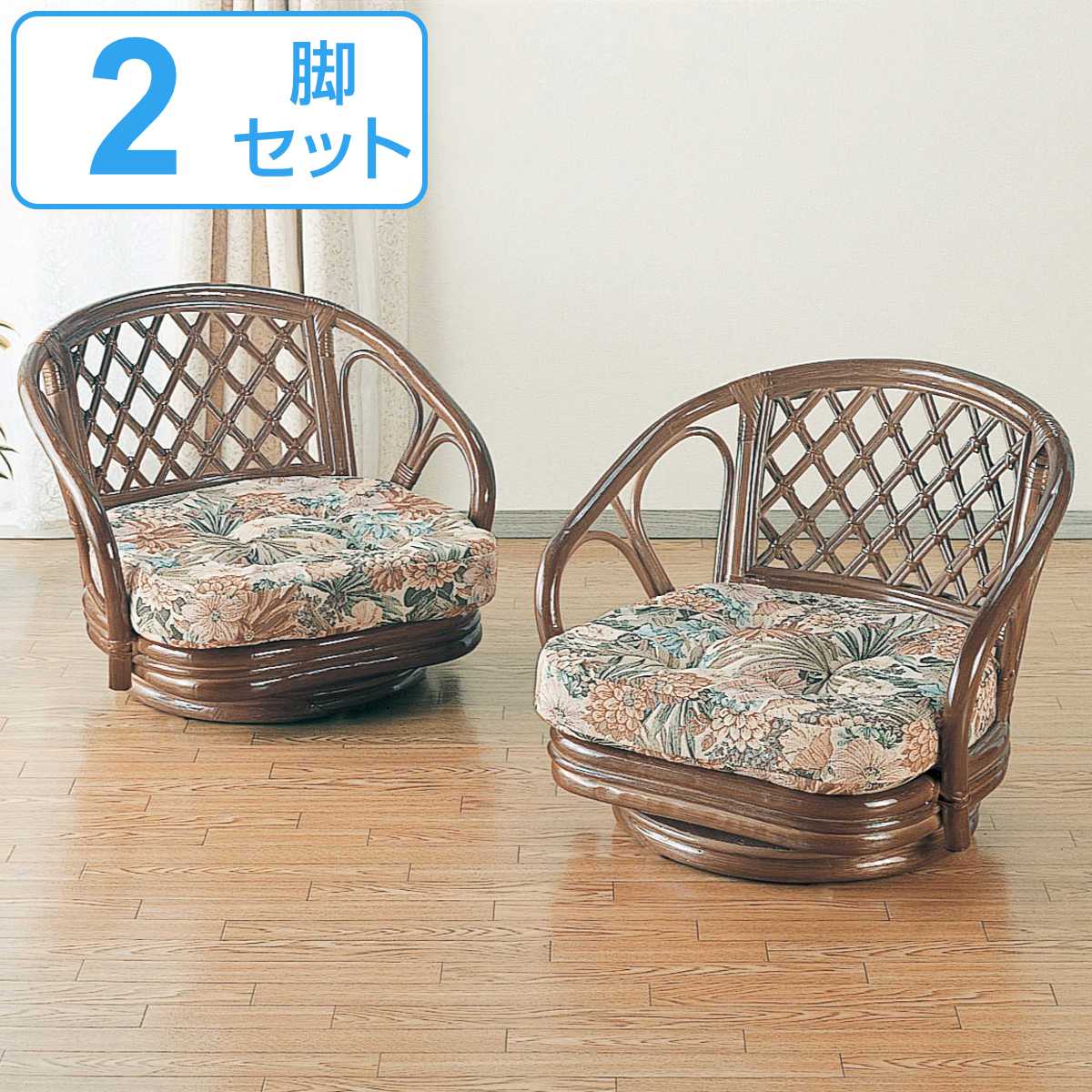 ラタン　回転座椅子　ロータイプ　1脚　BR/HN ラタン 回転座椅子 ロータイプ 1脚 BR/HN サカベ 座椅子 東京