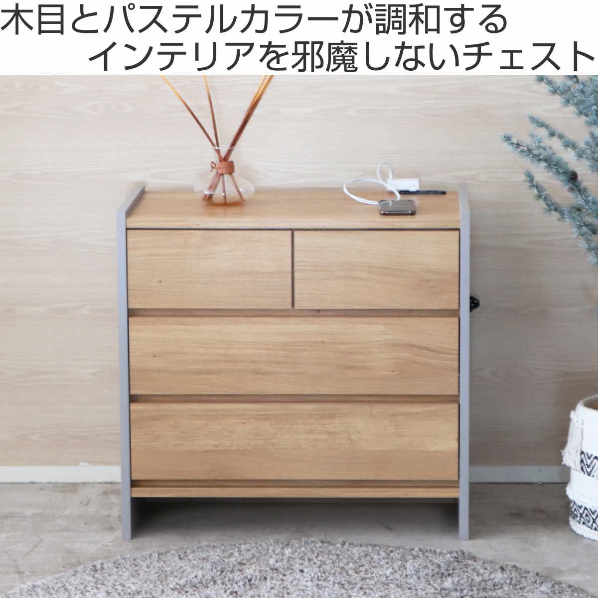 リビングチェスト 幅75.7cm 3段 木目調 完成品 （ 2口コンセント付き 引き出し 衣類収納 リビング収納 脚付き スライドレール リビングボード ）の画像
