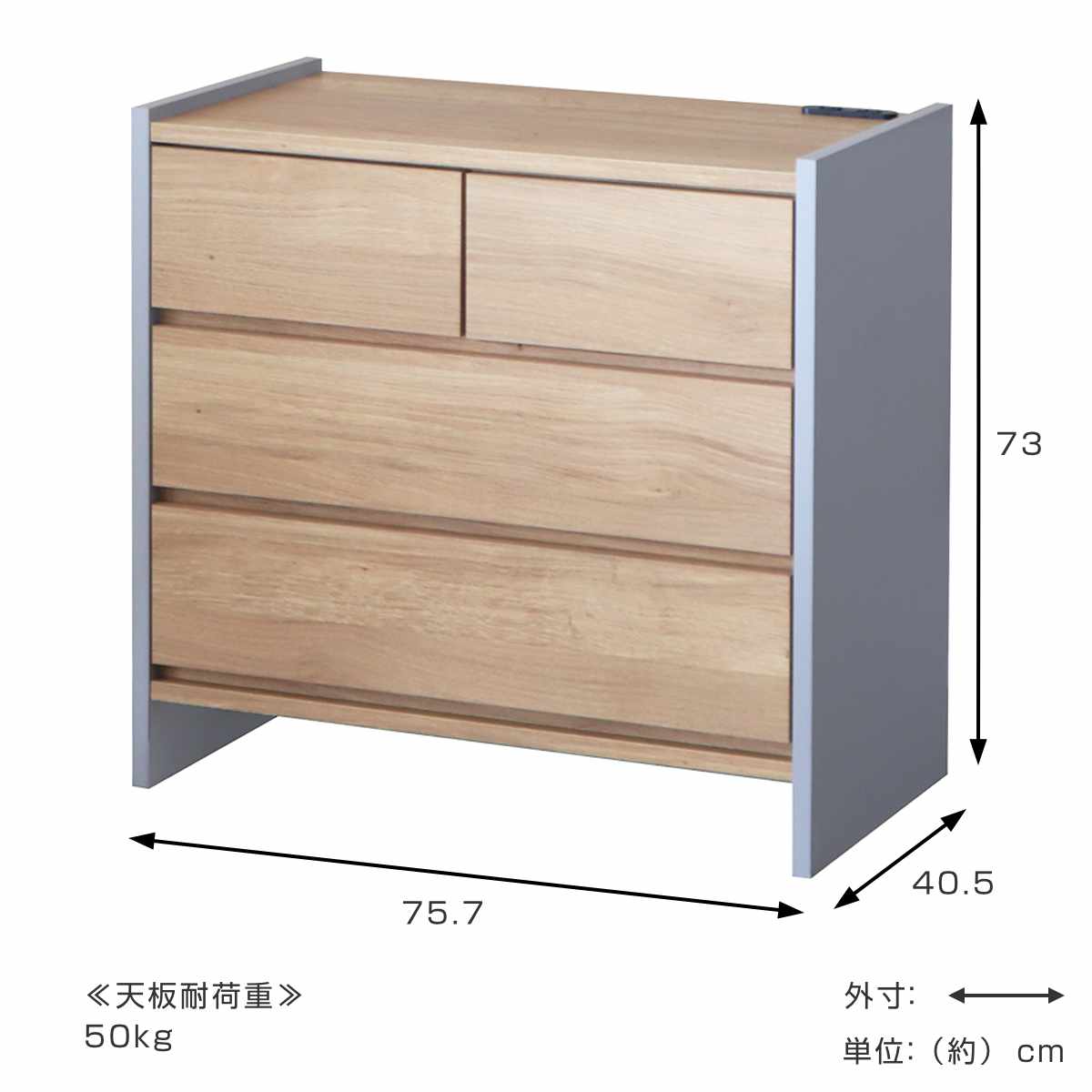 リビングチェスト 幅75.7cm 3段 木目調 完成品 （ 2口コンセント付き 引き出し 衣類収納 リビング収納 脚付き スライドレール リビングボード ）の画像