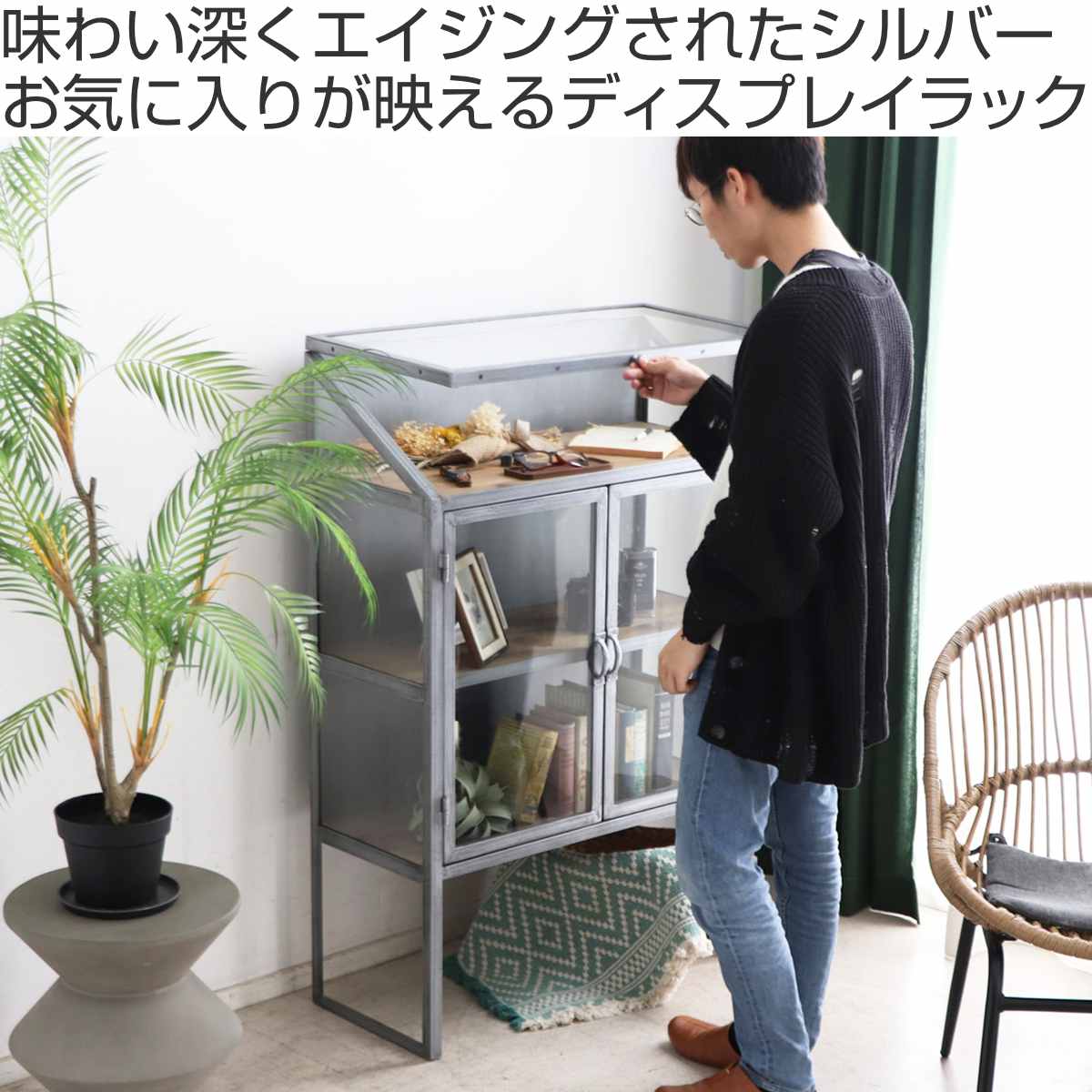 アンティーク調 ガラスキャビネット（スタイル：シャビーシック）の