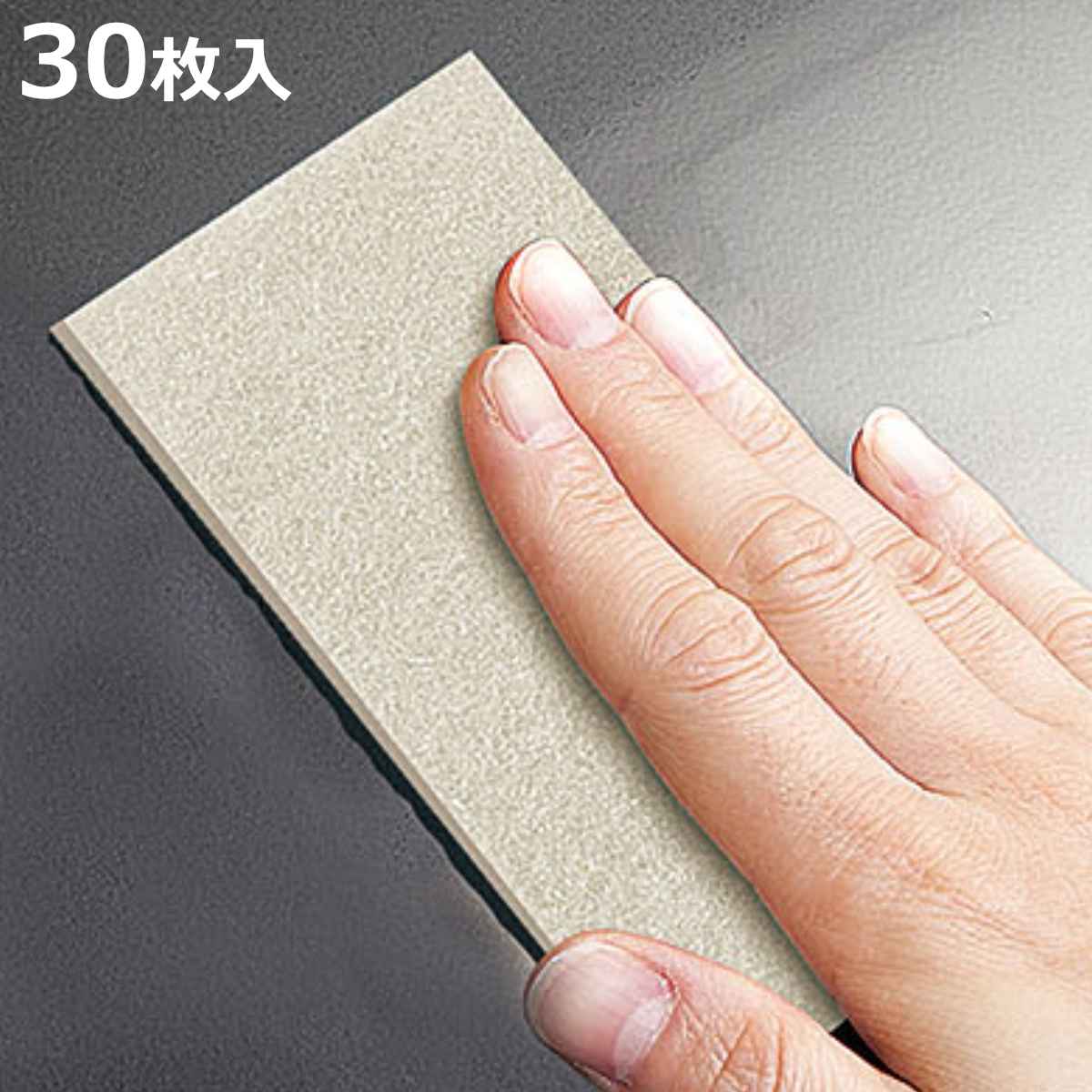 重曹シート 30枚入り 水だけで落ちる いつでも重曹シート キッチン 重曹 掃除 （ ちょこっとおそうじ お掃除シート キッチン掃除 油汚れ 焦げ付き 簡単カット ）