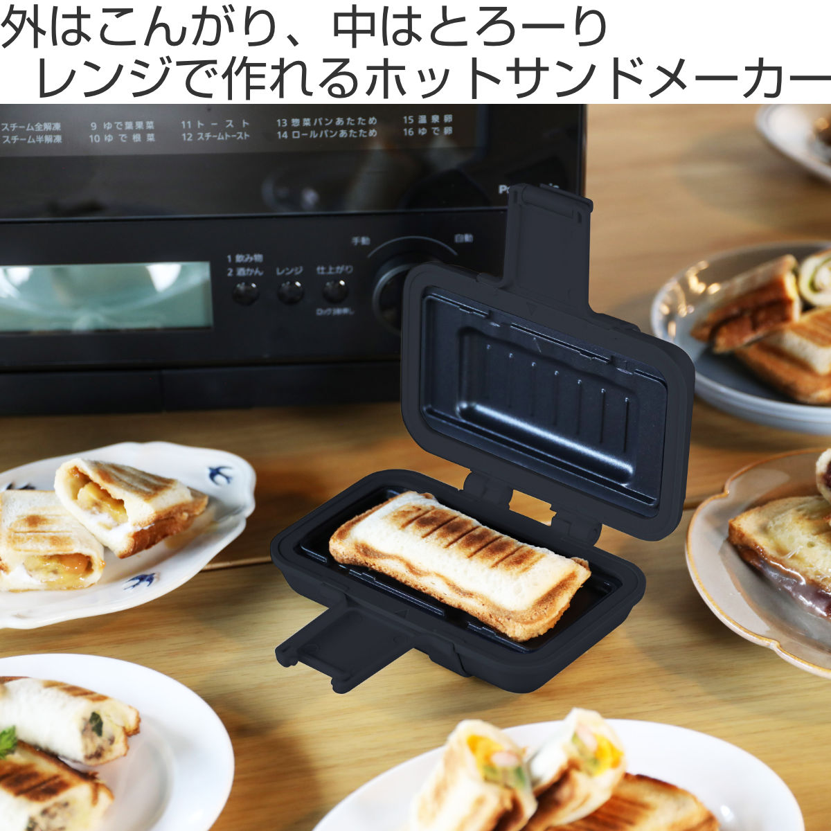 ホットサンドメーカー レンジ用 COPAN レ...の詳細画像1