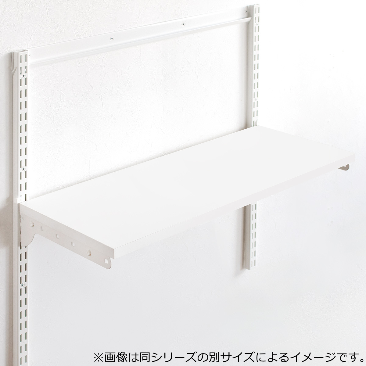 壁面収納 TSセット 棚板 ブラケット 幅45cm 奥行20cm フィットラック
