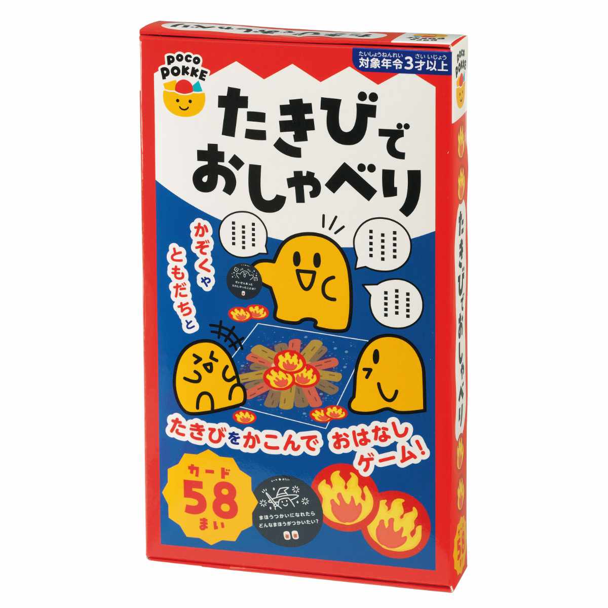 おもちゃ たきびでおしゃべり カードゲーム 非認知能力 子ども ぽこぽっけ （ ゲーム カード 遊び テーブルゲーム ファミリーゲーム 子供 小学生 かわいい ）
