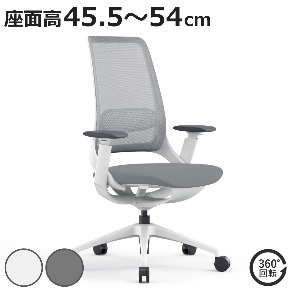 オフィスチェア 座面高 45.5〜54cm 肘掛け付き ハグチェア （ 法人限定 ワークチェア パソコンチェア ロッキング機能 高さ調節 可動式アームレスト メッシュ ）