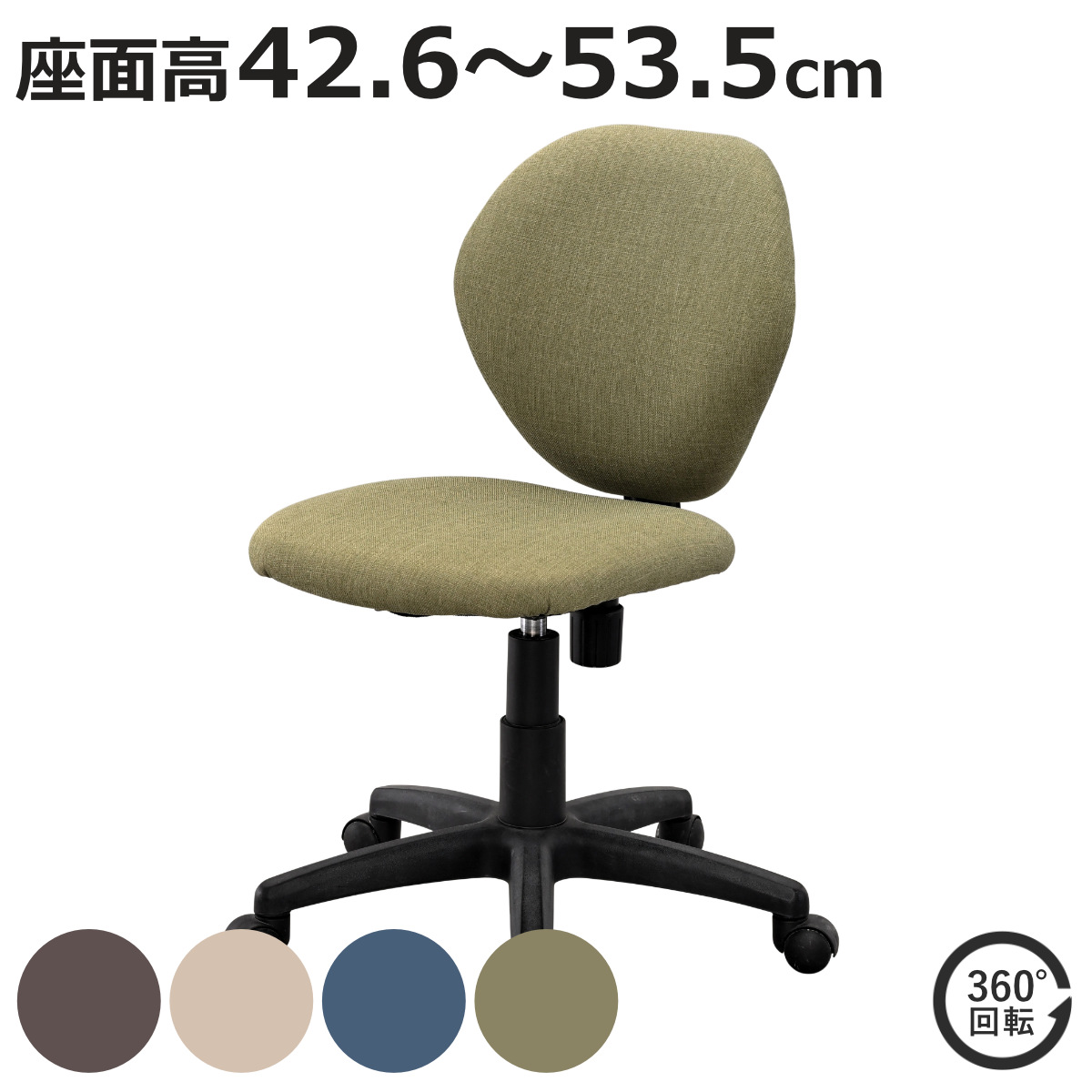 オフィスチェア 座面高 42.6〜53.5cm ファブリック パレットチェア （ 法人限定 ワークチェア パソコンチェア 背ロッキング機能 学習椅子 高さ調節 回転 ）
