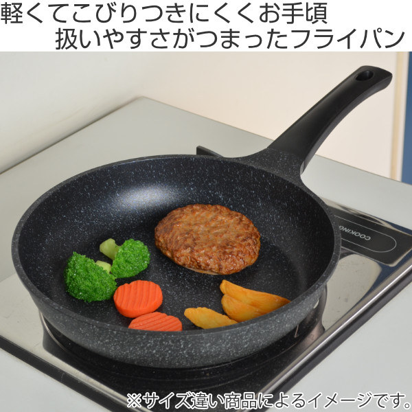 フライパン 26cm ダイヤモンドマーブル 軽量 アルミキャスト ガス火
