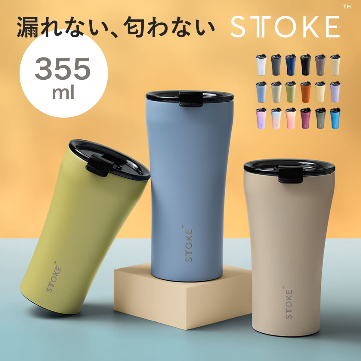 ���T�t�� STTOKE �X�g�[�N �^���u���[ L�T�C�Y Ombre Ocean 12oz 355ml ���ʌ���J���[ �i �ۉ� �ۗ� �W�t�� �^��\�� ���S���� ���ڂ�Ȃ� ������� �j