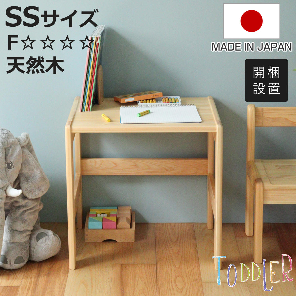 ヒノキ デスク 学習机 ひのき」の人気商品一覧 | 安い商品を通販サイト