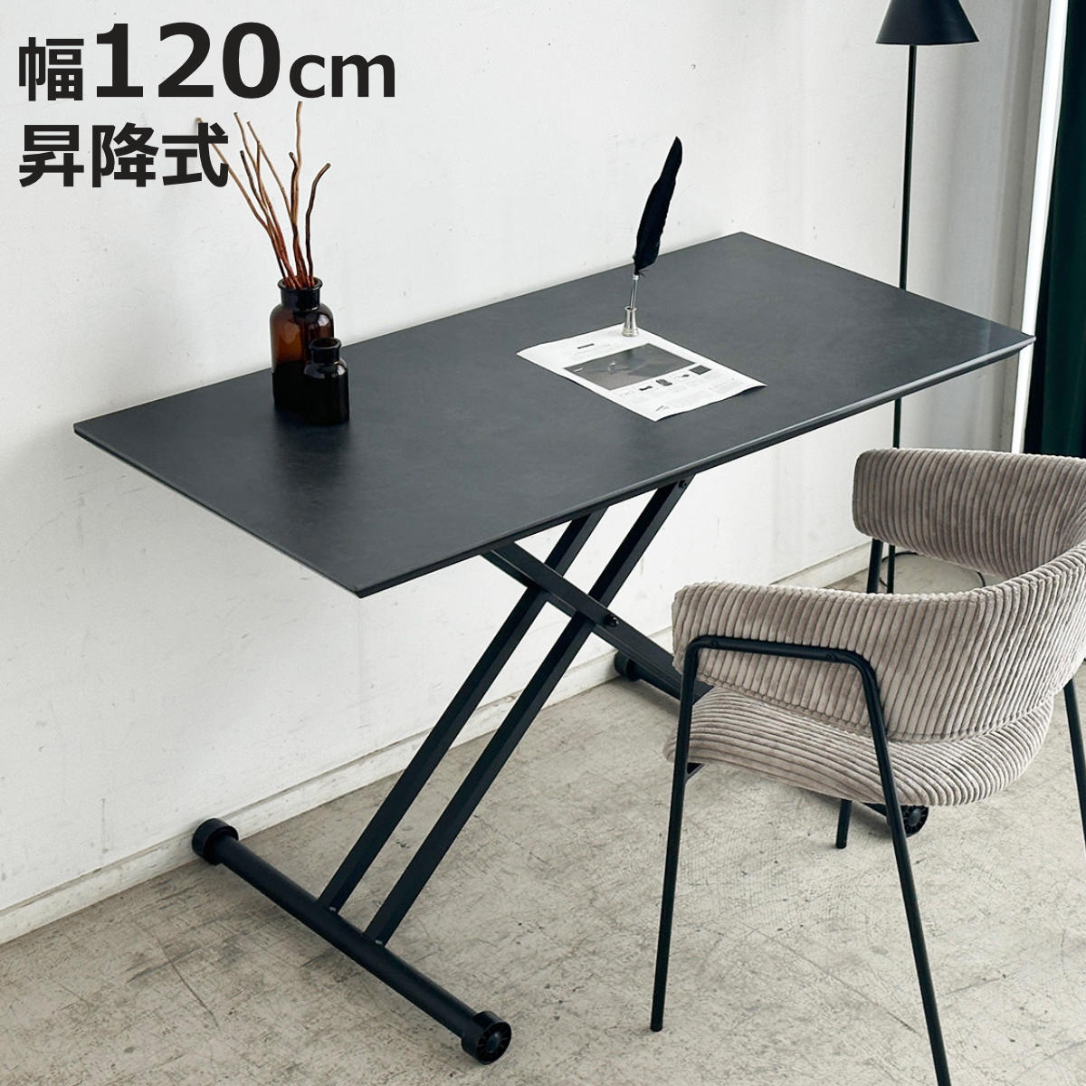 昇降テーブル 120 キャスター付き」の人気商品一覧 | 安い商品を通販