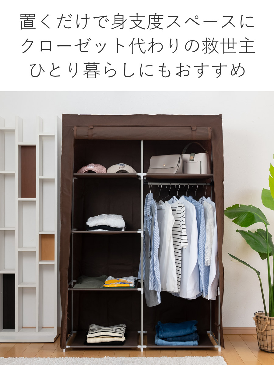 フクダクラフト ハンガーラック カバー付 幅105cm 棚有り 工具不要