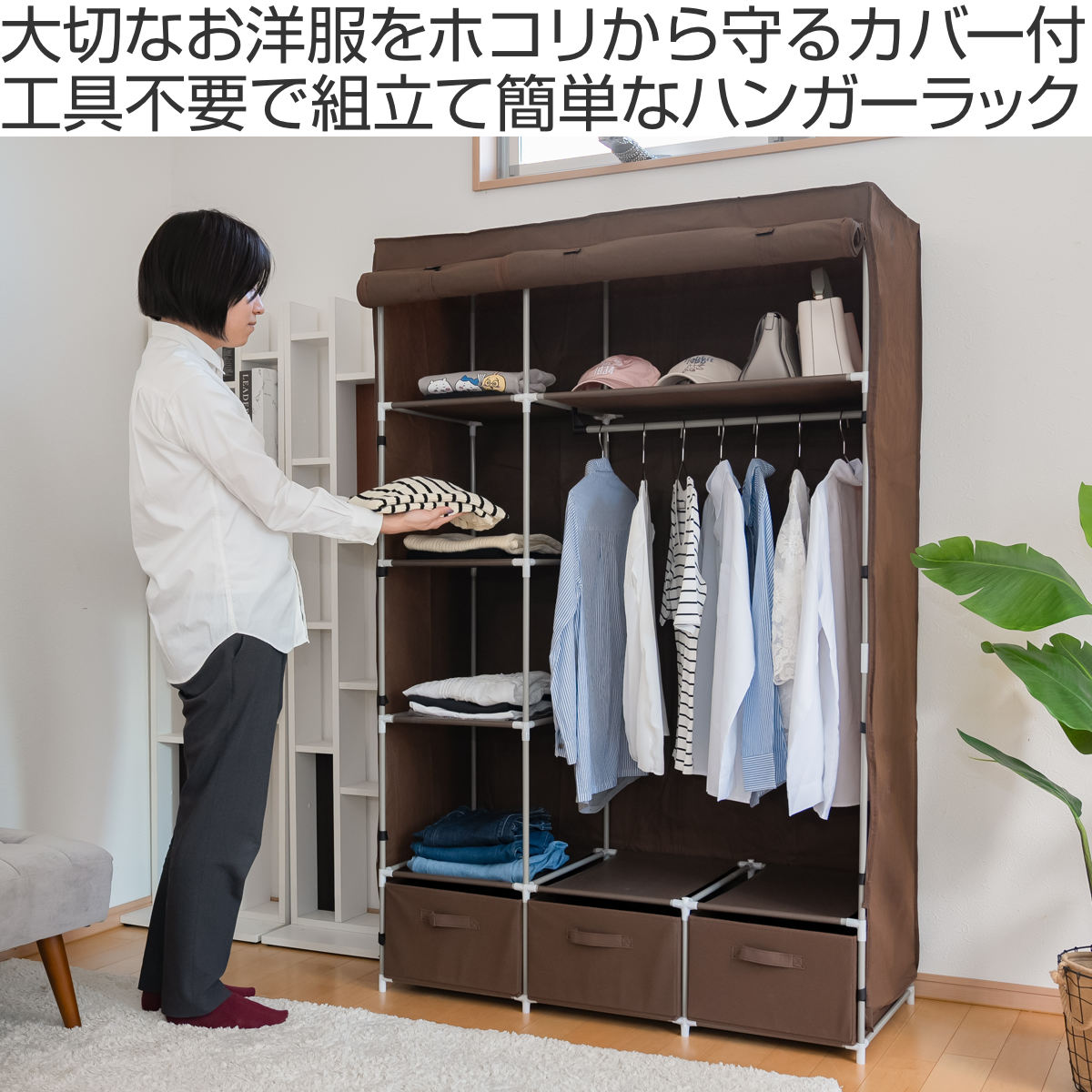 ハンガーラック 引き出し（クローゼット、ワードローブ）｜チェスト