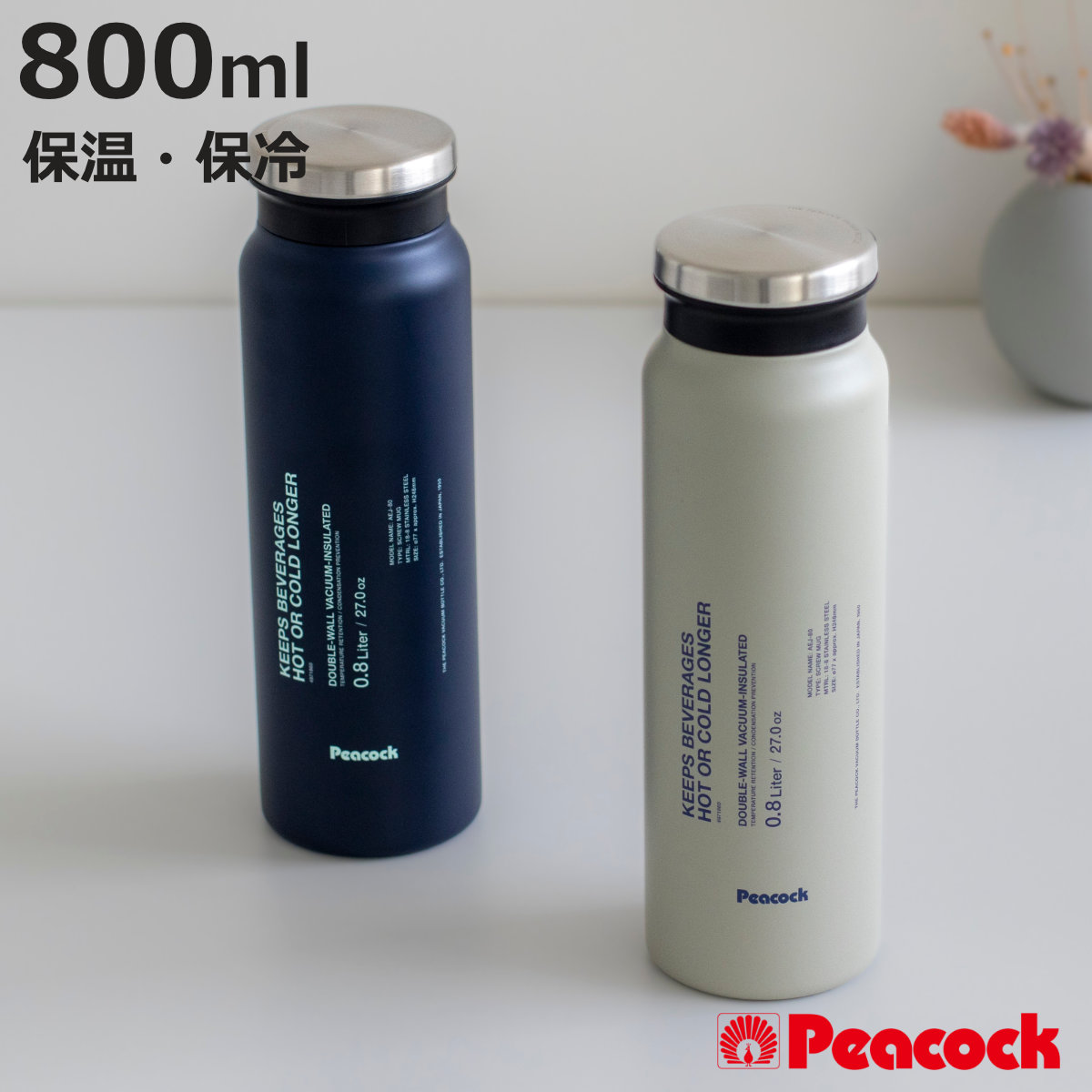  水筒 ピーコック魔法瓶工業 水筒 800ml ステンレスボトル スクリュータイプ