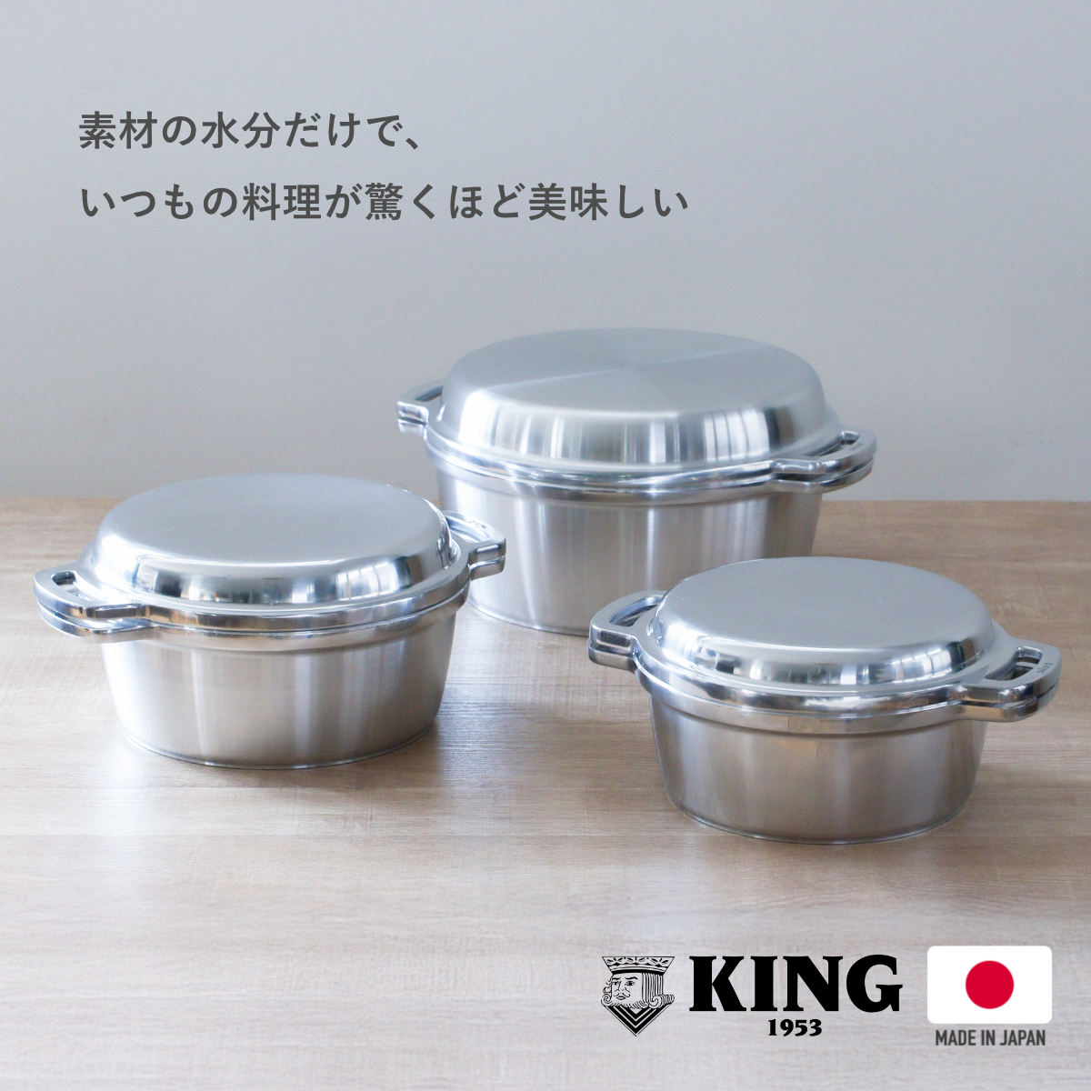 特典付き KING無水鍋18 18cm IH対応 日本製 （ ガス火対応 無水鍋 両手