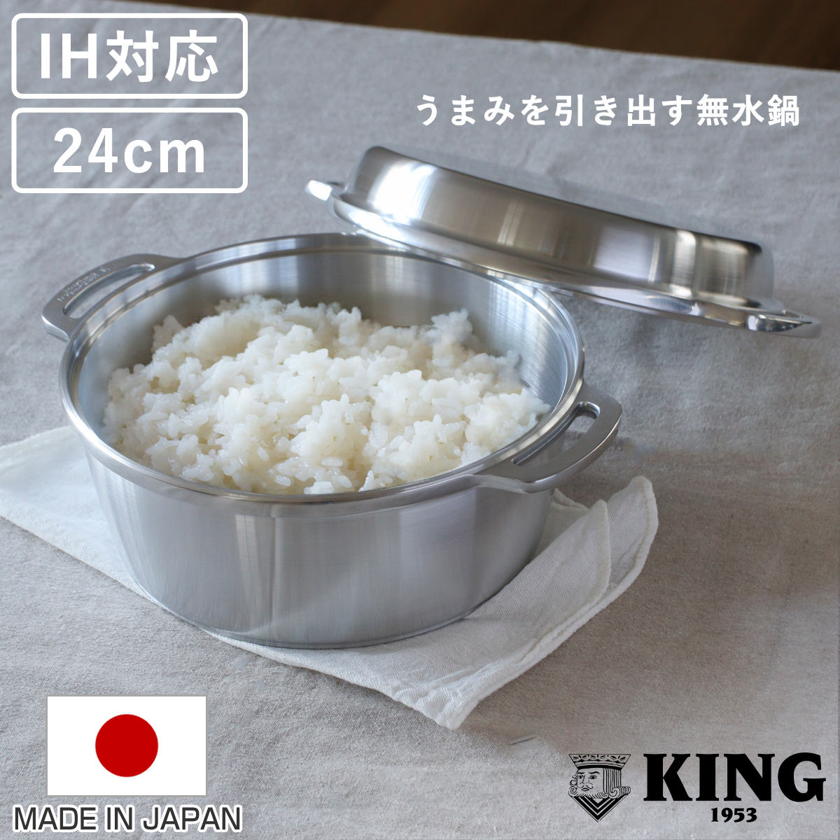 広島アルミニウム工業 KING 無水鍋 24cm 600034 (鍋) 価格比較 - 価格.com