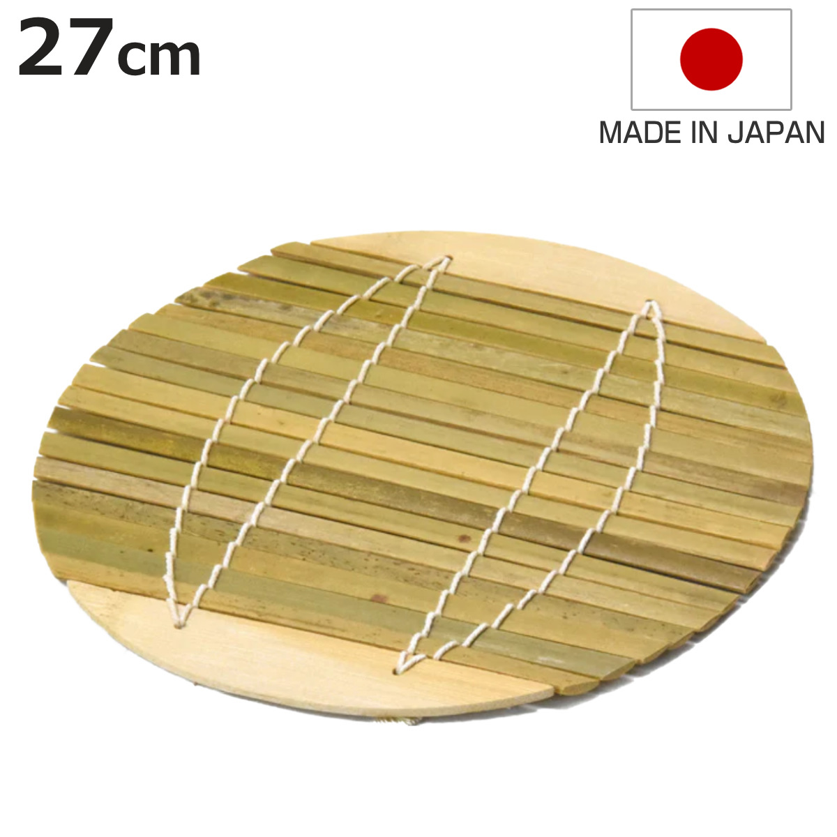 竹すだれ 27cm 蒸し器 日本製 （ せいろ用 卓上せいろ用 蒸籠 蒸篭