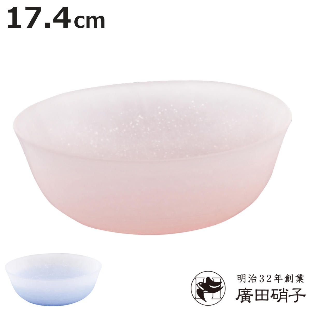 廣田硝子 鉢 吹雪 多用鉢 （ ガラス 日本製 ボウル 器 うつわ フロスト