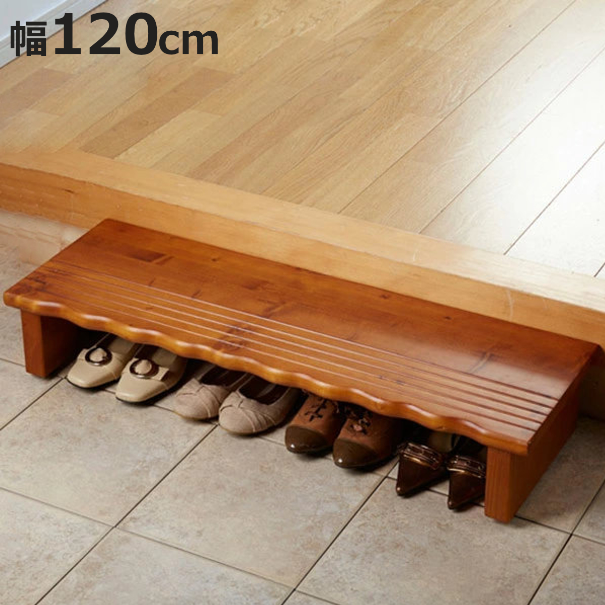 踏み台 幅120cm 天然木 玄関台 （ 木製 収納 靴 玄関収納 ベンチ シューズラック ）