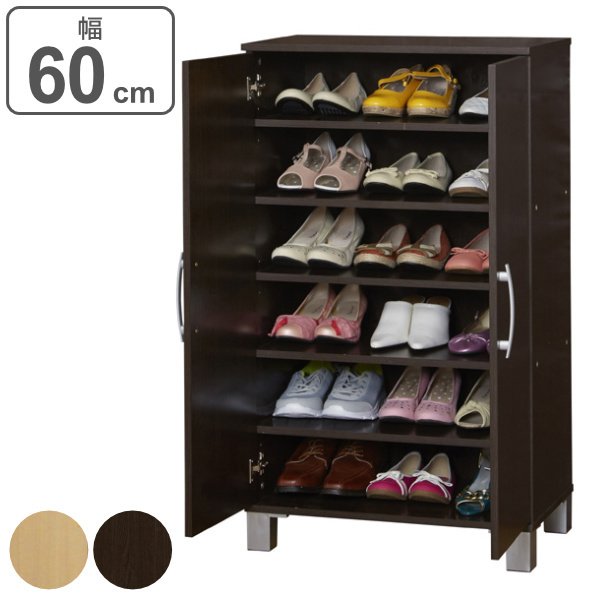 靴箱・下駄箱・シューズラック 木目調 4954877260998-1.jpg